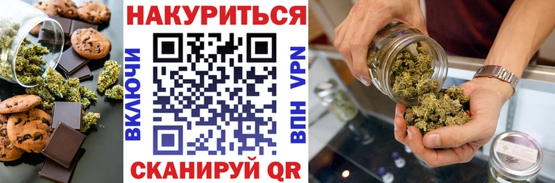 Еда ТГК марихуана Демидов