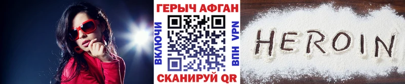 цены   Демидов  ГЕРОИН VHQ 